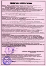 Декларация о  соответствии