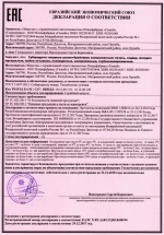 Декларация о соответствии 00194