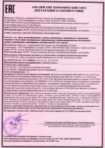 Декларация о соответствии 00193